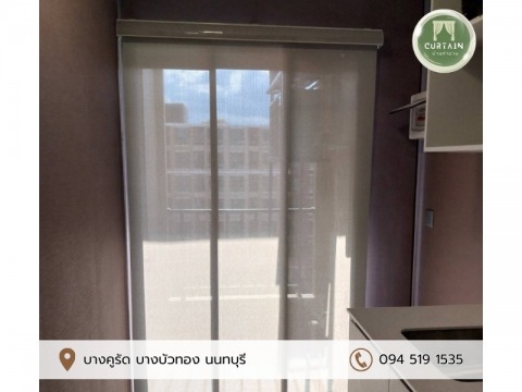 ติดม่านบังแสง คอนโด